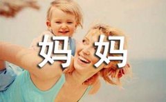 妈妈写给15岁叛逆儿子的一封信（精选20篇）