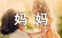 写给妈妈的一封信【合集14篇】