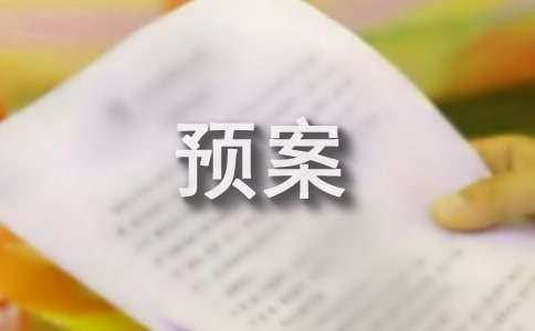 极寒天气供暖的应急预案（通用11篇）