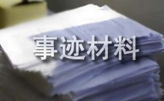 最美家庭事迹材料范文（通用22篇）