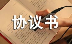 股权代持协议书通用（12篇）