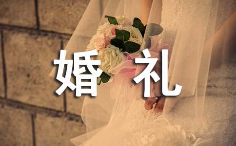 婚礼长辈致辞通用（15篇）