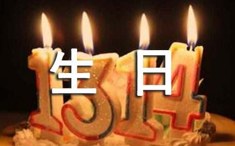 经典温馨生日快乐短信汇总（通用50句）