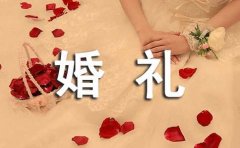 父亲儿子婚礼致辞