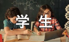 优秀学生主要事迹