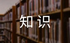 金融知识普及月活动简报范文（通用10篇）